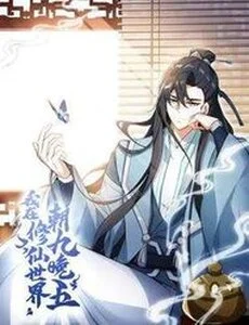 Đọc truyện Ta Ở Tu Tiên Giới Chỉ Làm Giờ Hành Chính tại cuutruyen