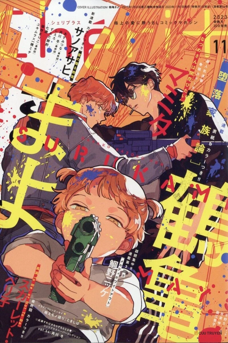 Truyện Daraku Kazokuron